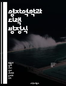 양자역학과 디랙 방정식 - 디랙 방정식, 양자역학, 상대성이론, 스핀, 페르미온, 전자, 기본입자