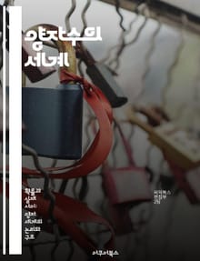 양자수의 세계 - 양자역학, 전자구조, 주양자수, 부양자수, 자기양자수, 스핀양자수, 원자모형