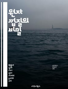 원자 껍질의 비밀 - 원자, 껍질 구조, 전자, 에너지 준위, 양자역학, 화학 결합, 원소