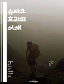 슈타크 효과의 이해 - 전기장, 스펙트럼, 에너지 레벨, 원자 구조, 양자역학, 분광학, 물리학