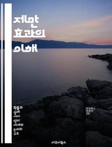 제만 효과의 이해 - 자기장, 스펙트럼, 원자, 전자, 분광학, 물리학, 양자역학