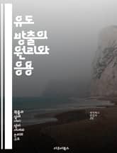유도 방출의 원리와 응용 - 유도 방출, 레이저, 양자 역학, 전자기파, 에너지 전이, 스펙트럼, 광학 표지 이미지