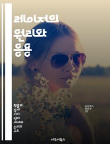 레이저의 원리와 응용 - 광학, 레이저 기술, 파장, 응용 분야, 에너지, 의료, 통신