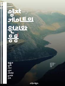 양자 게이트의 원리와 응용 - 양자 컴퓨팅, 게이트 이론, 큐비트, 양자 알고리즘, 양자 회로, 정보 처리, 양자 통신