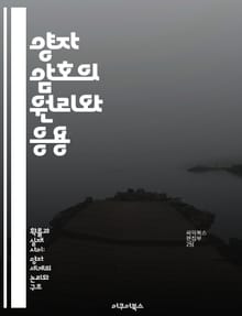 양자 암호의 원리와 응용 - 양자역학, 보안통신, 키 분배, 정보 이론, 암호학, 기술 발전, 미래 전망