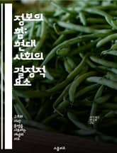 정보의 힘: 현대 사회의 결정적 요소 - 정보, 권력, 사회, 의사결정, 데이터, 기술, 영향력 표지 이미지