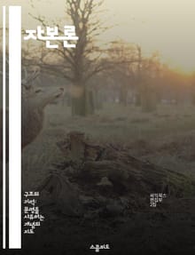 자본론 - 자본주의, 노동, 착취, 자본, 역사적 물질주의, 경제학, 사회변혁