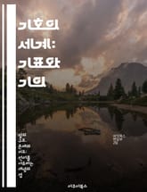 기호의 세계: 기표와 기의 - 기표, 기의, 기호학, 의미, 언어, 소통, 문화 표지 이미지