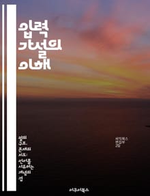 입력 가설의 이해 - 입력 가설, 언어 습득, 크라센, 교육 이론, 언어 학습, 이해 가능 입력, 제2언어