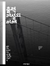 출력 가설의 이해 - 출력 가설, 언어 습득, 의사소통, 교육 방법, 심리학, 언어 개발, 언어 학습 전략 표지 이미지