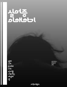 실어증 이해하기 - 언어장애, 의사소통, 뇌손상, 치료법, 심리적 영향, 사례연구, 재활