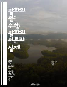 발화의 힘: 수행 발화의 이론과 실제 - 수행 발화, 언어철학, 의미론, 의도, 커뮤니케이션, 언어행위, 사회적 맥락