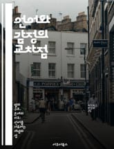 언어와 감정의 교차점 - 커뮤니케이션, 감정 표현, 언어학, 비언어적 신호, 문화적 차이, 심리학, 사회적 상호작용 표지 이미지