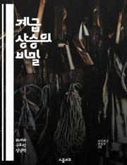 계급 상승의 비밀 - 사회적 이동, 경제적 기회, 교육의 중요성, 네트워킹, 개인 발전, 멘토링, 직업 선택