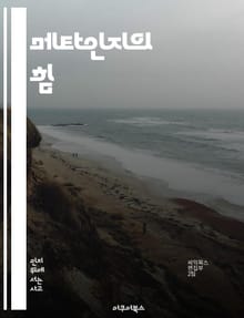 메타인지의 힘 - 자기 인식, 학습 전략, 사고 과정, 문제 해결, 자기 조절, 교육 심리학, 인지 발달