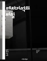 메타기억의 비밀 - 기억, 메타인지, 학습, 전략, 인지심리학, 자아효능감, 기억력 향상 표지 이미지