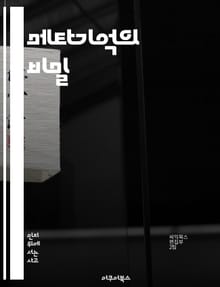 메타기억의 비밀 - 기억, 메타인지, 학습, 전략, 인지심리학, 자아효능감, 기억력 향상