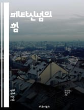 메타신념의 힘 - 신념, 사고방식, 자기개발, 심리학, 변화, 인식, 성장 표지 이미지