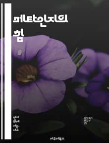 메타인지의 힘 - 자기 보고, 메타인지, 학습 전략, 자기 조절, 인지 발달, 학습 효율, 평가 방법