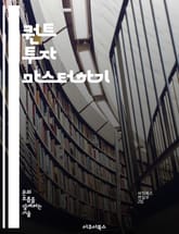 퀀트 투자 마스터하기 - 알고리즘, 데이터 분석, 통계학, 금융 모델, 리스크 관리, 투자 전략, 머신러닝 표지 이미지