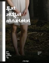 투자 계획서 마스터하기 - 투자, 계획서, 재무 분석, 리스크 관리, 자산 배분, 시장 조사, 수익성 표지 이미지