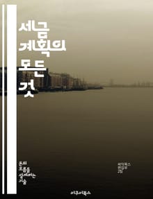세금 계획의 모든 것 - 세금 절약, 소득세, 재산세, 세금 공제, 세금 신고, 투자 세금, 재무 관리