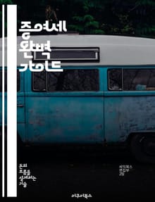 증여세 완벽 가이드 - 증여세, 세금, 재산 이전, 면세 한도, 신고 방법, 세율, 절세 전략