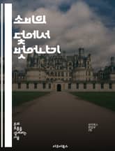 소비의 덫에서 벗어나기 - 소비주의, 자아 발견, 지속 가능성, 미니멀리즘, 가치관, 소비 습관, 정신적 풍요 표지 이미지