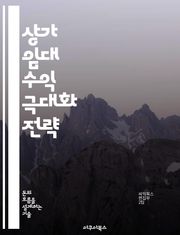 상가 임대 수익 극대화 전략 - 임대료, 상가 관리, 투자 분석, 시장 조사, 계약 조건, 세무 전략, 수익성