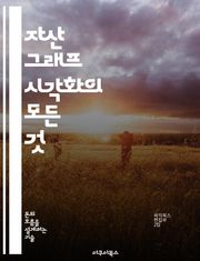 자산 그래프 시각화의 모든 것 - 데이터 시각화, 자산 관리, 그래프 이론, 통계 분석, 정보 디자인, 대시보드, 비즈니스 인사이트