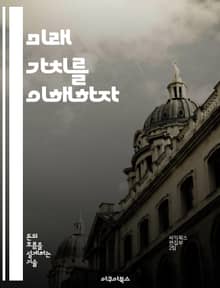 미래 가치를 이해하자 - 미래 가치, 투자, 재무 관리, 자산 성장, 시간 가치, 복리 계산, 경제 예측