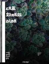 대표 화폐의 이해 - 대표 화폐, 화폐 시스템, 경제학, 가치 저장, 거래 매개체, 역사적 사례, 금융 발전 표지 이미지