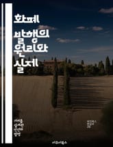 화폐 발행의 원리와 실제 - 화폐, 발행, 중앙은행, 통화정책, 경제적 영향, 금융 시스템, 인플레이션 표지 이미지