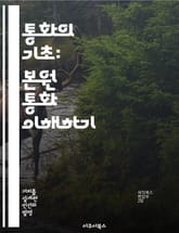 통화의 기초: 본원 통화 이해하기 - 본원 통화, 중앙은행, 화폐 공급, 경제학, 통화 정책, 인플레이션, 금융 시스템 표지 이미지
