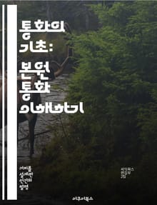 통화의 기초: 본원 통화 이해하기 - 본원 통화, 중앙은행, 화폐 공급, 경제학, 통화 정책, 인플레이션, 금융 시스템