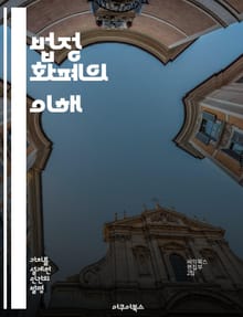 법정 화폐의 이해 - 법정 화폐, 통화, 경제, 금융 시스템, 중앙은행, 가치 저장, 거래 수단