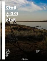 화폐 수요의 이해 - 화폐, 수요, 경제학, 유동성, 인플레이션, 금리, 소비 표지 이미지