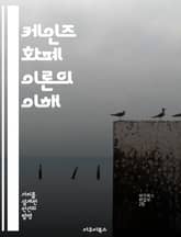 케인즈 화폐 이론의 이해 - 케인즈, 화폐, 경제학, 유동성, 수요, 통화정책, 금융시장 표지 이미지