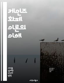 케인즈 화폐 이론의 이해 - 케인즈, 화폐, 경제학, 유동성, 수요, 통화정책, 금융시장