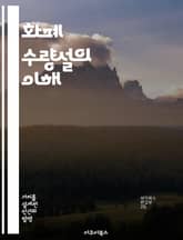 화폐 수량설의 이해 - 화폐, 경제학, 통화량, 인플레이션, 수요, 공급, 거시경제 표지 이미지