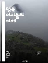명목 이자율의 이해 - 이자율, 금융, 경제학, 투자, 인플레이션, 자산관리, 금리 표지 이미지