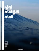 실질 이자율의 이해 - 이자율, 인플레이션, 경제학, 금융, 투자, 자산관리, 통화정책 표지 이미지
