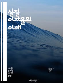 실질 이자율의 이해 - 이자율, 인플레이션, 경제학, 금융, 투자, 자산관리, 통화정책