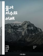 물가 지수의 이해 - 물가, 인플레이션, 경제, 소비자, 생산자, 통계, 금융 표지 이미지
