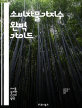 소비자물가지수 완벽 가이드 - CPI, 물가, 경제지표, 인플레이션, 통계, 생활비, 분석 표지 이미지