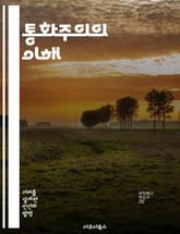 통화주의의 이해 - 재정 통화주의, 경제 이론, 통화 공급, 인플레이션, 중앙은행, 정책 분석, 금융 시장 표지 이미지