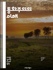 통화주의의 이해 - 재정 통화주의, 경제 이론, 통화 공급, 인플레이션, 중앙은행, 정책 분석, 금융 시장