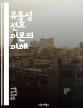 유동성 선호 이론의 이해 - 유동성, 선호, 이자율, 화폐, 경제학, 케인즈, 금융시장 표지 이미지