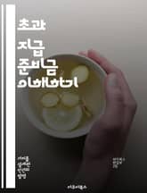 초과 지급 준비금 이해하기 - 초과 지급 준비금, 은행 시스템, 유동성, 금융 안정성, 중앙은행 정책, 자산 관리, 경제학 표지 이미지