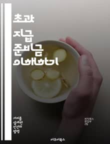 초과 지급 준비금 이해하기 - 초과 지급 준비금, 은행 시스템, 유동성, 금융 안정성, 중앙은행 정책, 자산 관리, 경제학